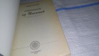 Лот: 12644406. Фото: 2. Абдул Баха. Избранное, Абдул Баха... Литература, книги