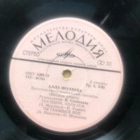 Лот: 21588892. Фото: 6. Пластинки Аллы Пугачевой