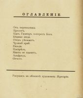 Лот: 13057451. Фото: 3. Ман Франциска. Дети. Рассказы... Коллекционирование, моделизм