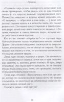 Лот: 17249877. Фото: 3. "Просто делай! Делай просто... Литература, книги