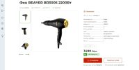 Лот: 21445436. Фото: 2. Фен Brayer, 2200 Вт, BR3005 2... Мелкая бытовая техника