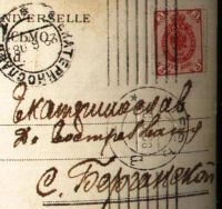 Лот: 18269643. Фото: 3. дореволюционная художественная... Коллекционирование, моделизм