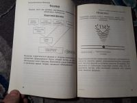 Лот: 21985509. Фото: 3. Роберт Ротх Трансцендентальная... Красноярск