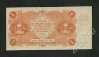 Лот: 593581. Фото: 2. 1 рубль 1922 года СССР (люкс). Банкноты