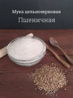 Лот: 16943509. Фото: 2. Мука сеяная ржаная. Продукты