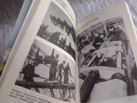 Лот: 5795353. Фото: 4. Одесса, Юрий Усыченко, Эта книга... Красноярск