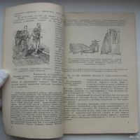 Лот: 17798180. Фото: 5. Фарфель В.С. Лившиц А.И. Питание...