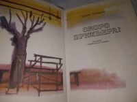 Лот: 21054227. Фото: 2. (1092314) Левашова Г.Я. Скоро... Искусство, культура