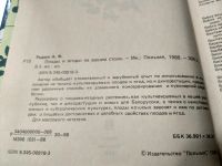Лот: 5297538. Фото: 5. (3092339)(3092329)Плоды и ягоды...