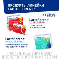 Лот: 23716476. Фото: 10. Лактофлорене Цист пор. пак. 2х-камерный...