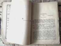Лот: 507284. Фото: 3. 14 книжек из собрания сочинений... Коллекционирование, моделизм