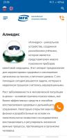Лот: 14537595. Фото: 5. Прибор для лечения