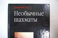 Лот: 25650488. Фото: 3. Книги по шахматам. Литература, книги