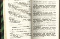 Лот: 18690486. Фото: 18. М.Н. Харузин.Программа для собирания...