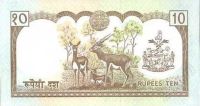 Лот: 54635. Фото: 2. Непал. 10 рупий 1985г. Подпись... Банкноты