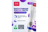 Лот: 23615119. Фото: 3. Зубная паста SPLAT Professional. Красота и здоровье