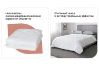 Лот: 23631460. Фото: 2. Одеяло MITTE Relax. Домашний текстиль