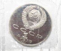Лот: 2939644. Фото: 2. 1 рубль 1990 год. Чехов. Proof... Монеты