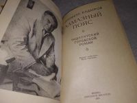 Лот: 11352872. Фото: 8. Айбек. Священная кровь. П. Кадыров...
