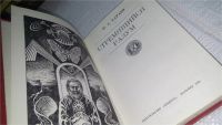 Лот: 10943307. Фото: 2. Стремящийся разум, Хараев Ф.А... Общественные и гуманитарные науки