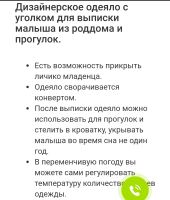 Лот: 12504516. Фото: 5. Конверт - одеяло на выписку...