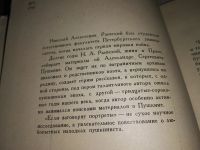 Лот: 12876596. Фото: 3. Если заговорят портреты, Раевский... Красноярск