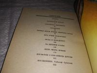 Лот: 12256591. Фото: 3. Жизнь на манеже, Карел Клудский... Литература, книги