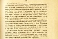 Лот: 15598894. Фото: 8. А.С. Ермолов. Слово о земле...