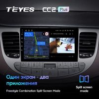 Лот: 21427062. Фото: 4. Штатная магнитола Teyes CC2 Plus... Красноярск