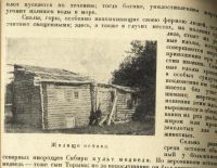 Лот: 17267783. Фото: 12. Руднев Я. Народы мира. Этнографические...