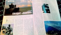 Лот: 11006859. Фото: 2. Журнал. Братишка. Август. 2008. Литература