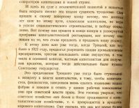 Лот: 23914028. Фото: 7. Речь Государственного обвинителя...