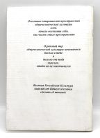 Лот: 23707675. Фото: 3. 📘 Колмаков В. Ю. Культурология... Литература, книги