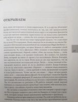 Лот: 24969111. Фото: 3. Whisky Виски: История вкуса И... Литература, книги