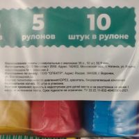 Лот: 25253213. Фото: 6. Пакеты для мусора 35 л, 10 шт...