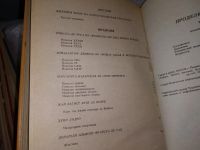 Лот: 15818494. Фото: 3. Проделки Амура (комплект из 3... Красноярск