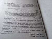 Лот: 17767636. Фото: 2. (18024)Сандэр | Теоли Валерий... Литература, книги