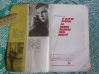 Лот: 25022882. Фото: 3. Книга из серии Подвиг, изд. Молодая... Красноярск