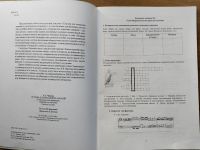 Лот: 25884807. Фото: 2. Чупова А.Г. - Музыкальная литература... Учебники и методическая литература