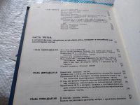 Лот: 11264889. Фото: 11. В поисках первоначал, Анатолий...
