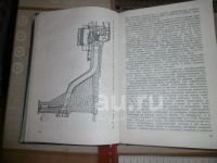 Лот: 25028926. Фото: 3. Гидротурбины". В. М, ОРГО. Ленинград... Литература, книги