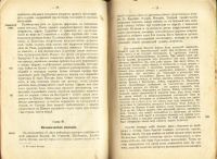 Лот: 6510954. Фото: 4. Учебник всеобщей истории . Новое... Красноярск