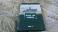 Лот: 13129291. Фото: 3. книги серии помни войну. Литература, книги