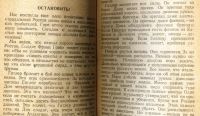 Лот: 20058049. Фото: 10. Илья Эренбург. За жизнь.* 1942...