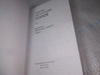 Лот: 25897686. Фото: 2. озю..вбр..(40923106) Защитим имя... Литература, книги