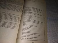 Лот: 12080712. Фото: 4. ок (05..02) Здоровье и духовность...