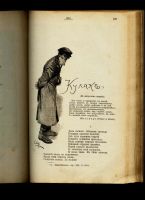 Лот: 10928362. Фото: 12. Сочинения Ивана Саввича Никитина...