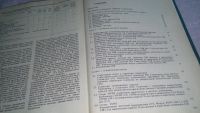 Лот: 9291207. Фото: 3. Справочная книга радиолюбителя-конструктора... Литература, книги