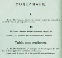 Лот: 15296510. Фото: 3. Известия физико - математического... Литература, книги
