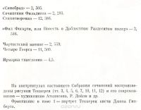 Лот: 7386138. Фото: 5. (209233)Уильям Теккерей. Собрание...